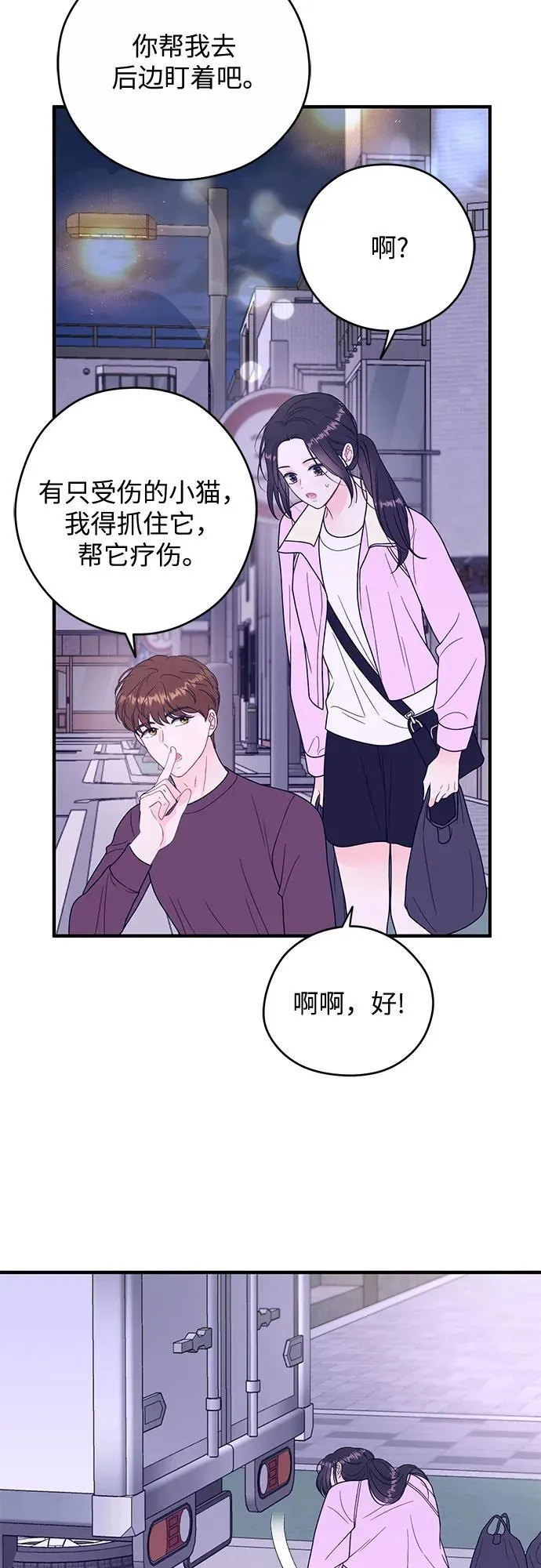 第12话 第32页