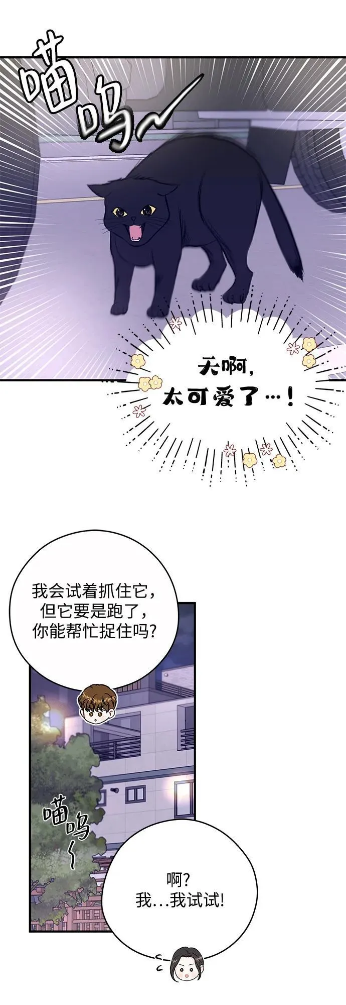 第12话 第34页