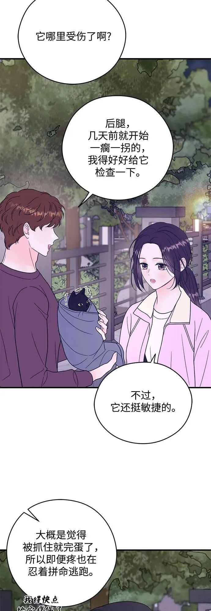第12话 第37页