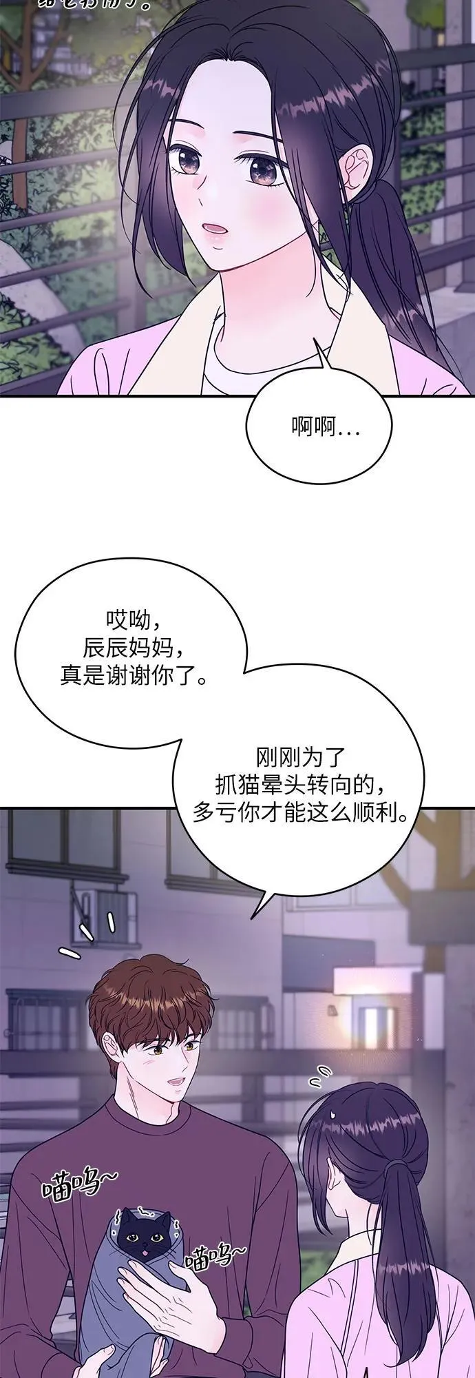第12话 第38页
