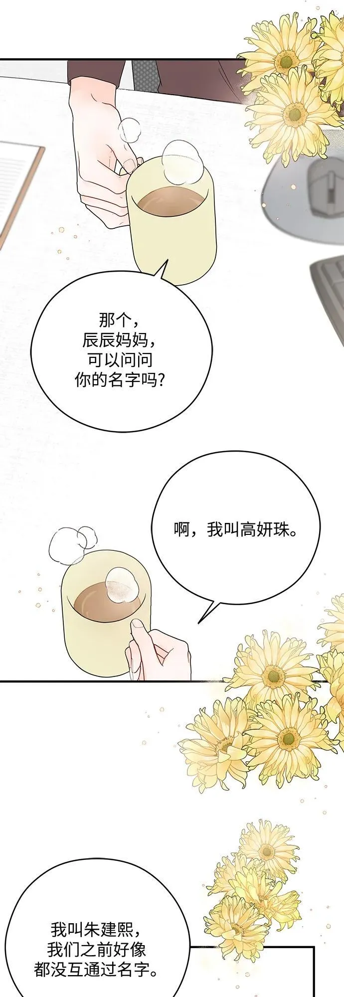 第12话 第43页