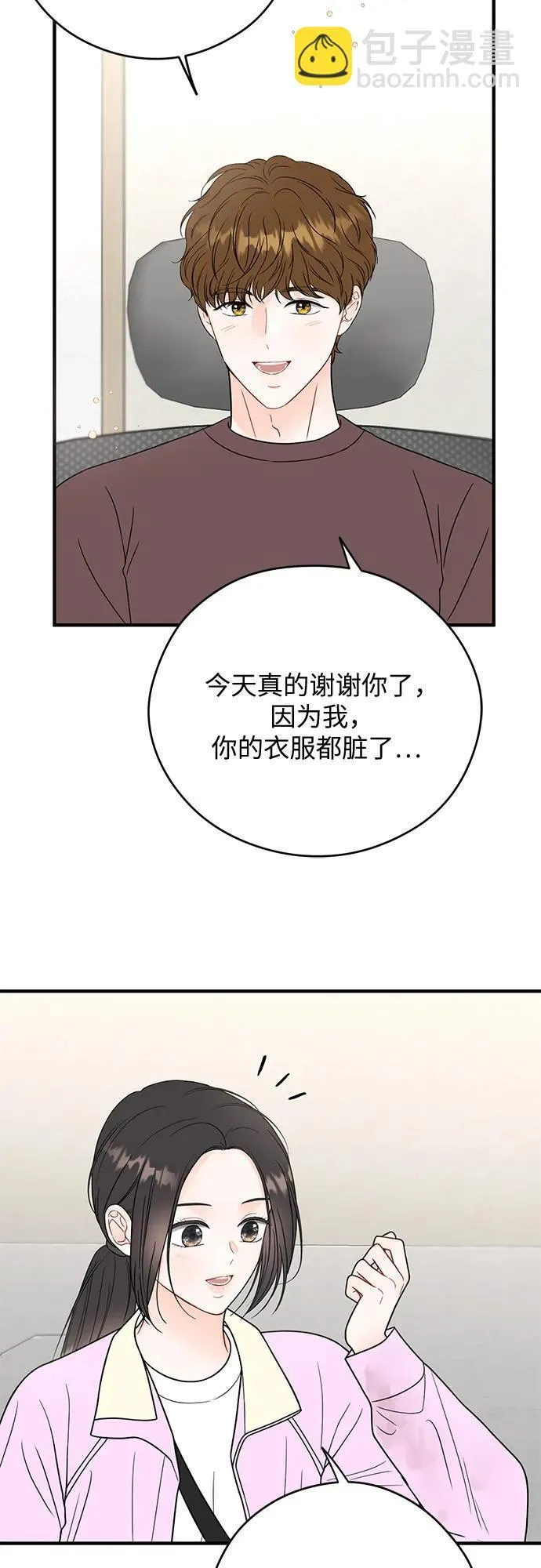 第12话 第44页