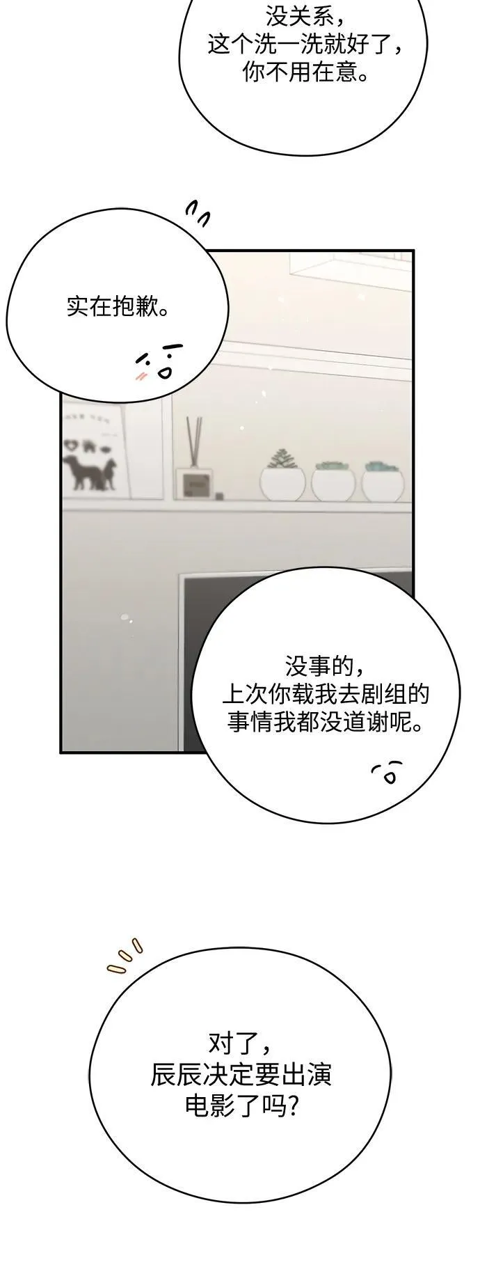 第12话 第45页