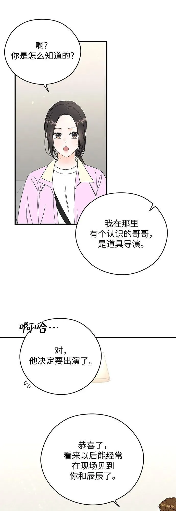 第12话 第46页