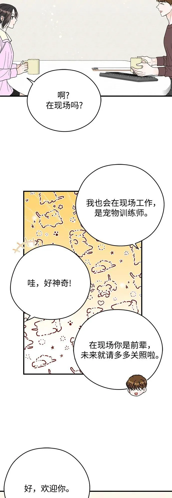 第12话 第47页