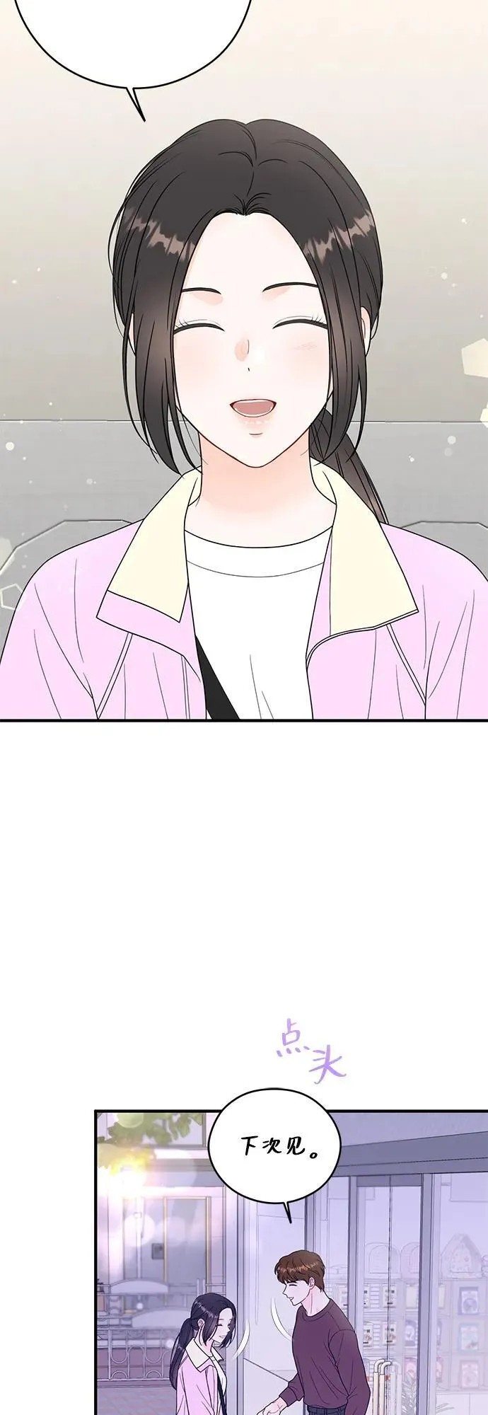 第12话 第48页