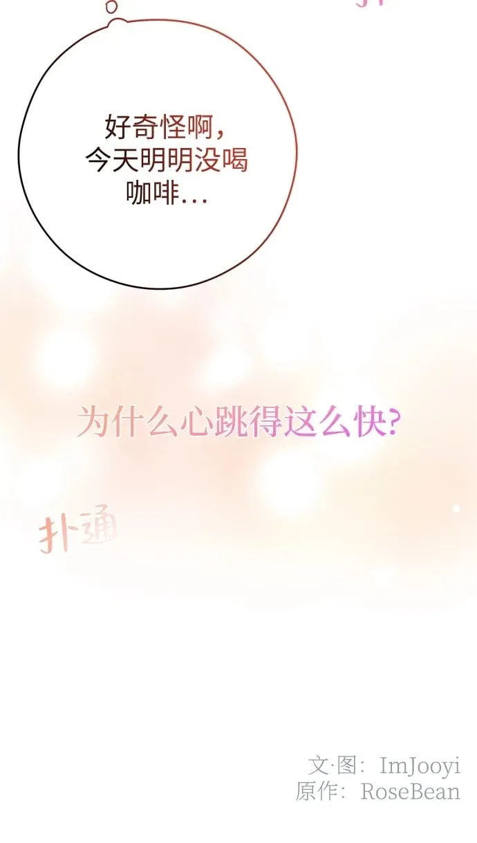 第12话 第50页