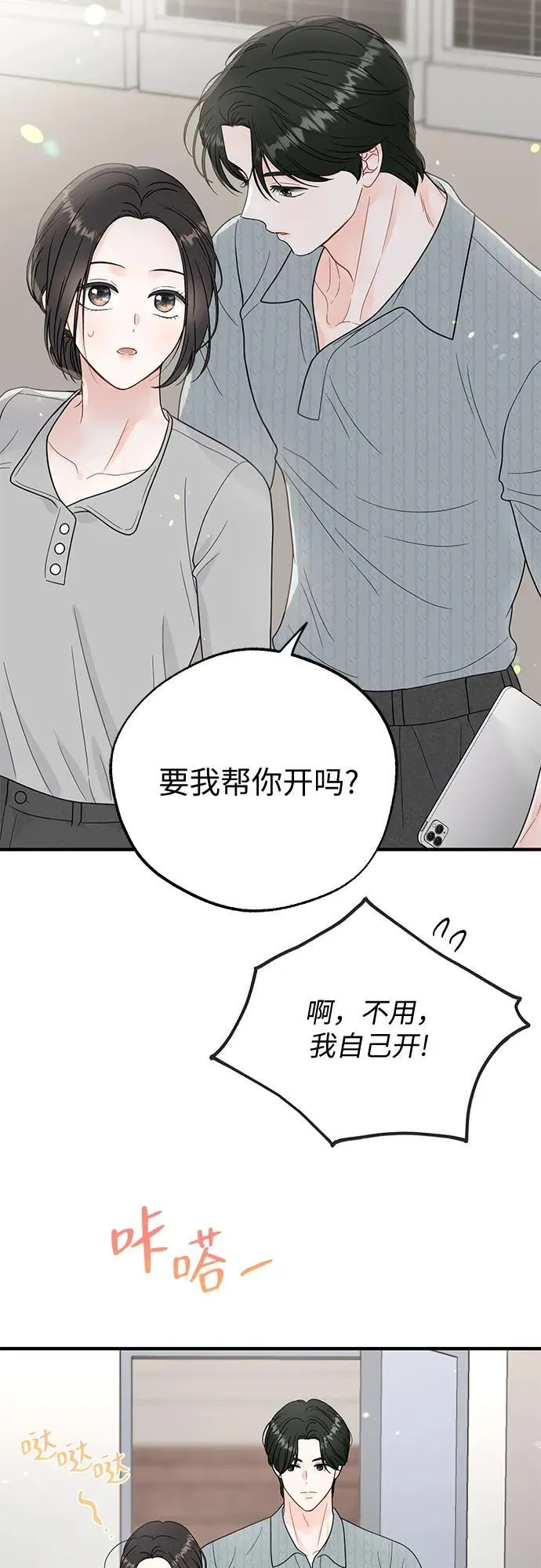 第13话 第5页