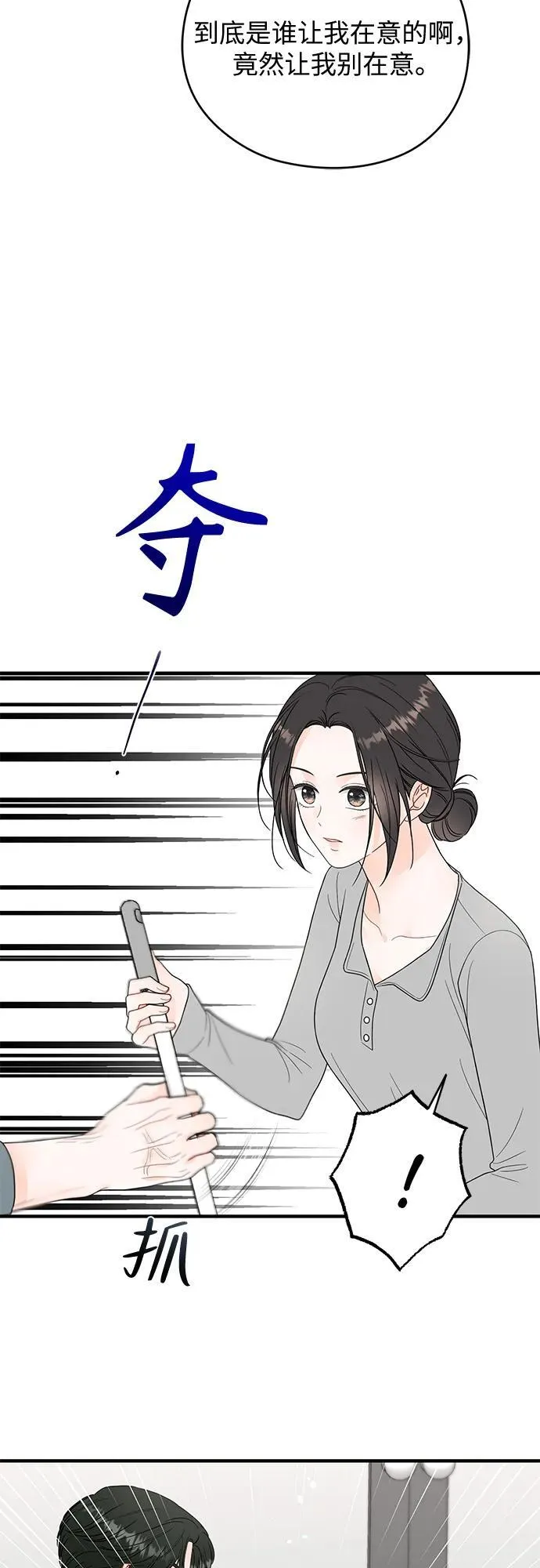 第13话 第11页