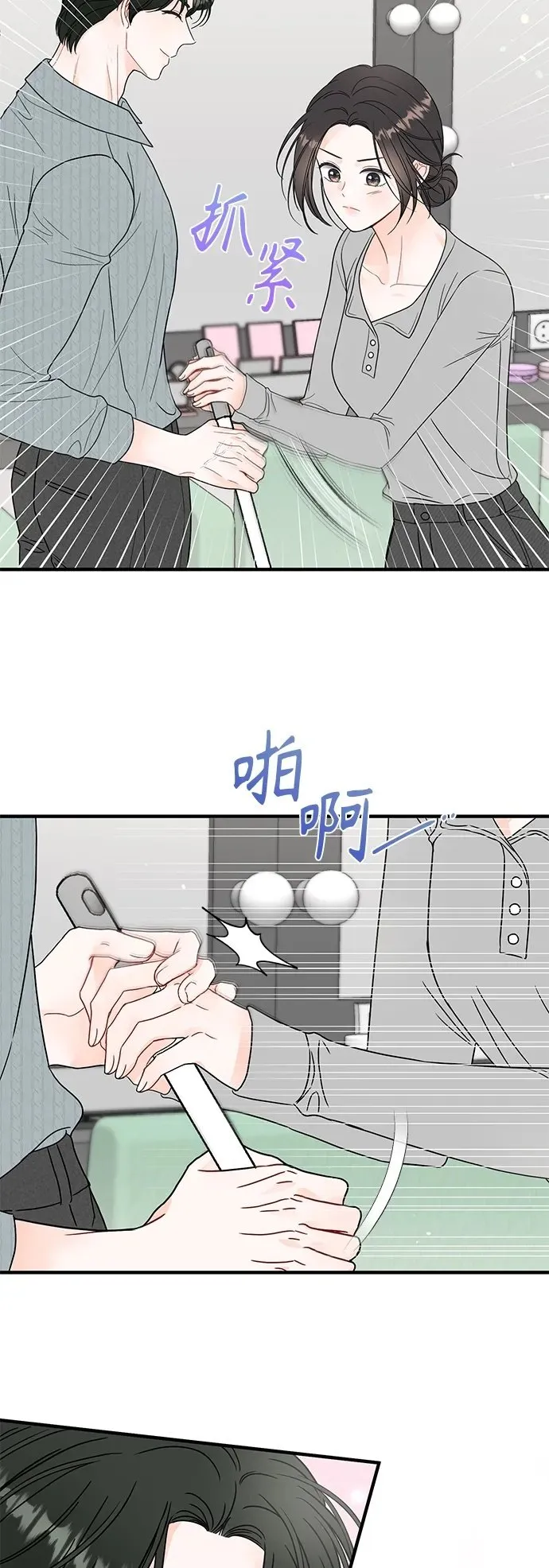 第13话 第12页