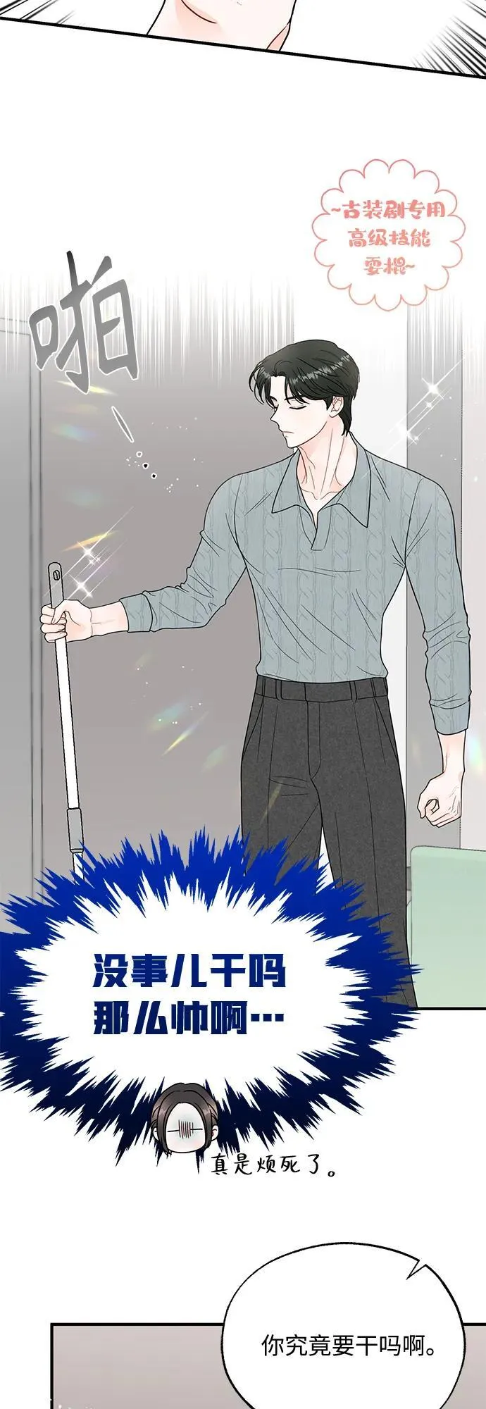 第13话 第17页