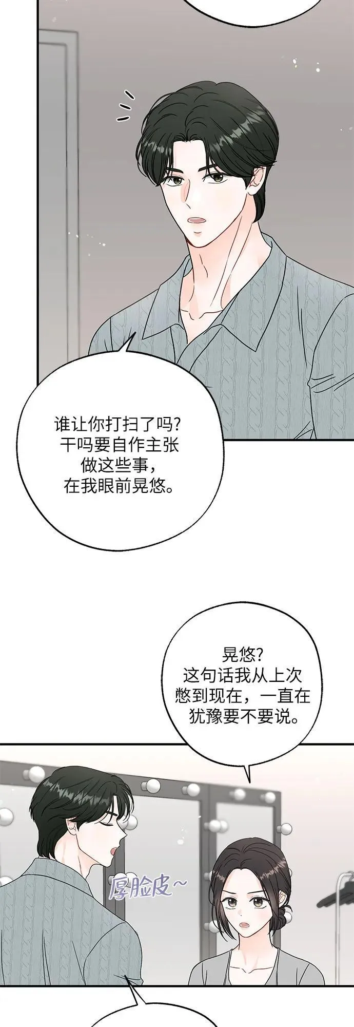 第13话 第18页