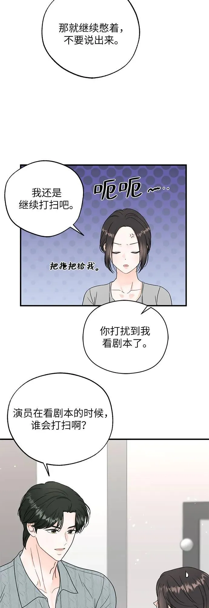 第13话 第19页