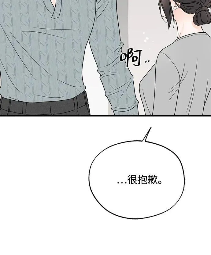 第13话 第20页