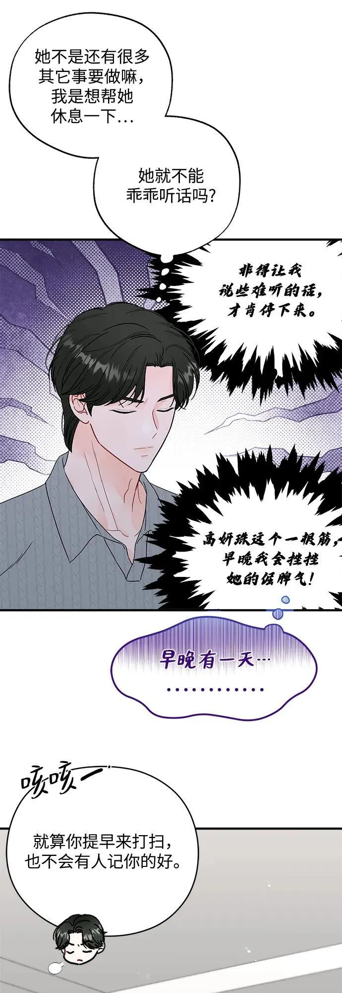 第13话 第21页
