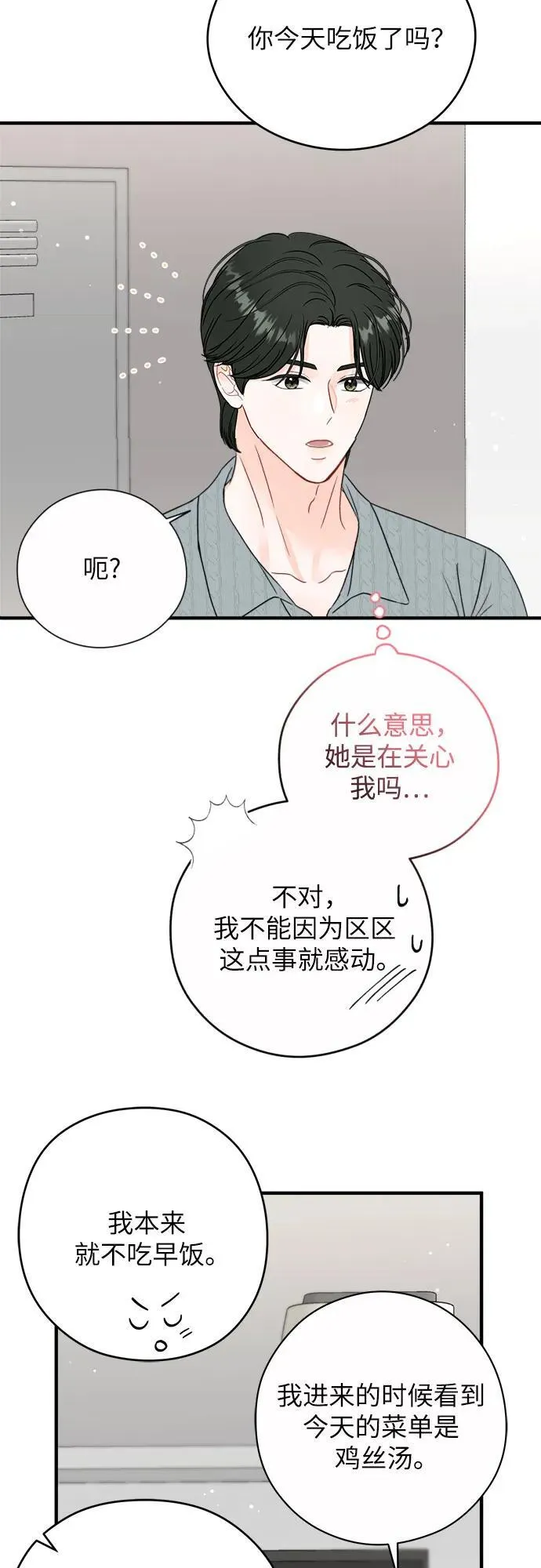 第13话 第23页