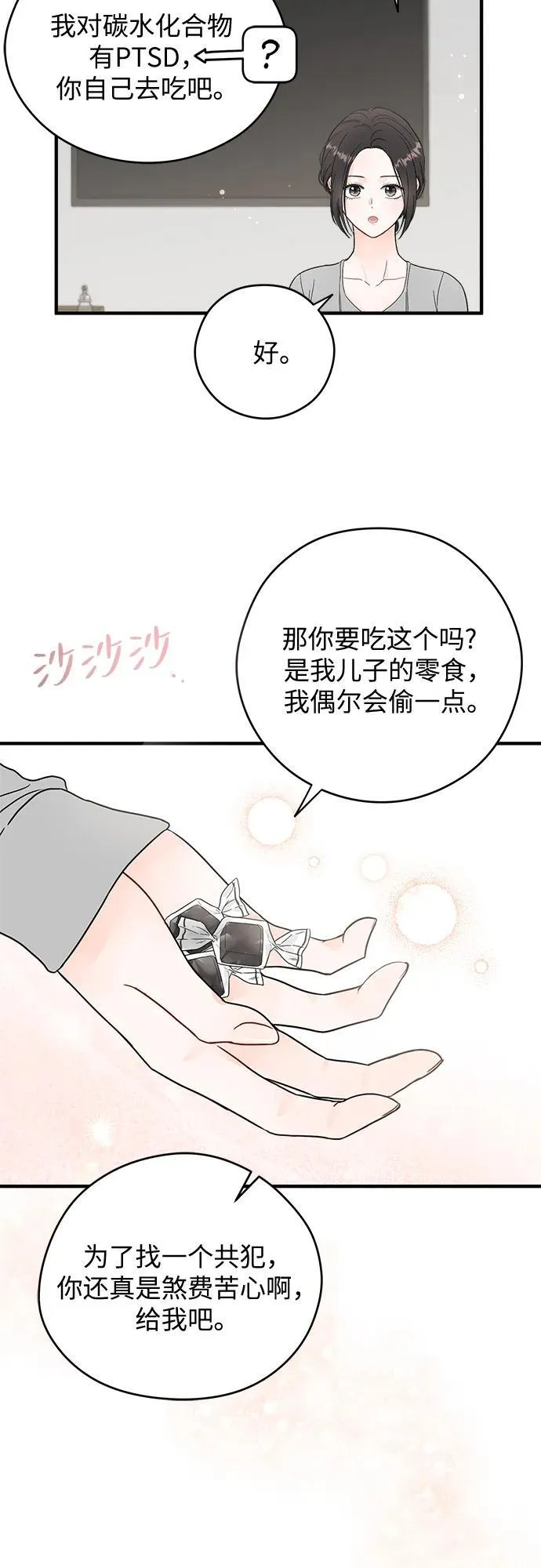 第13话 第24页