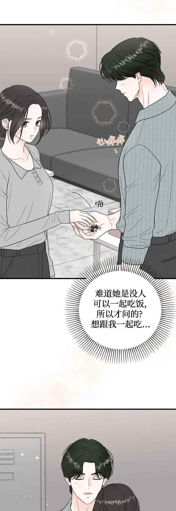 第13话 第25页