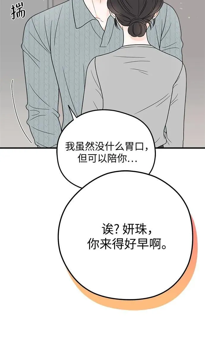 第13话 第26页