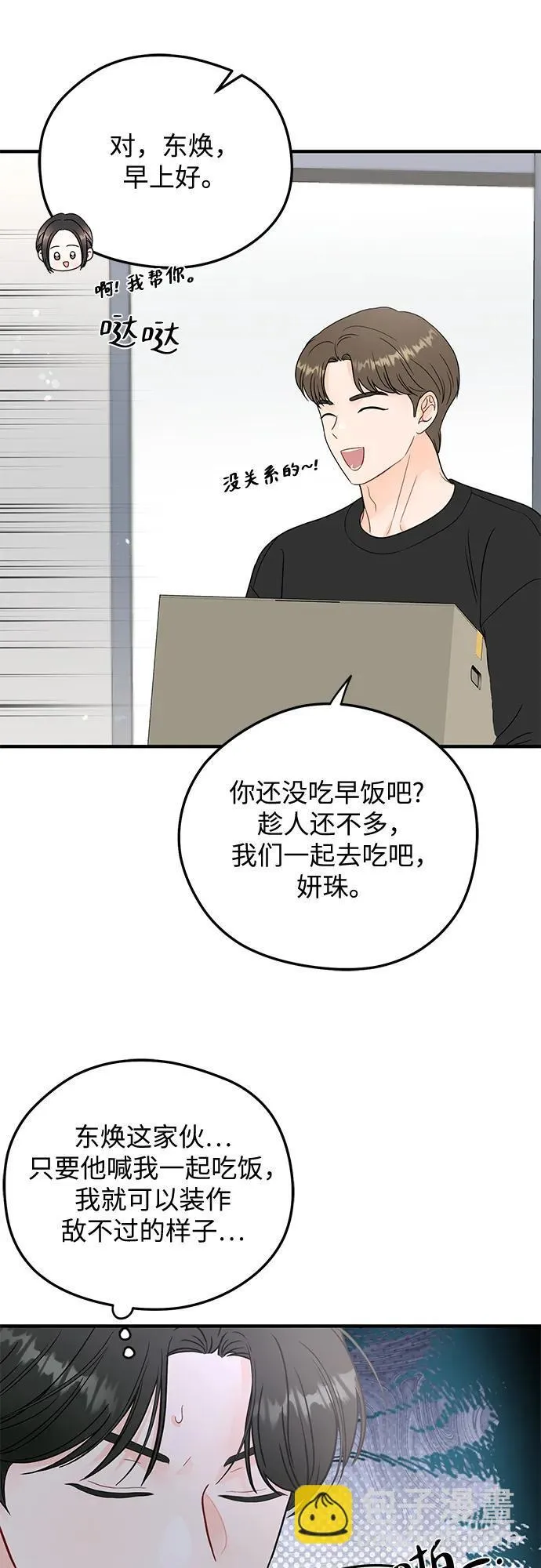 第13话 第27页