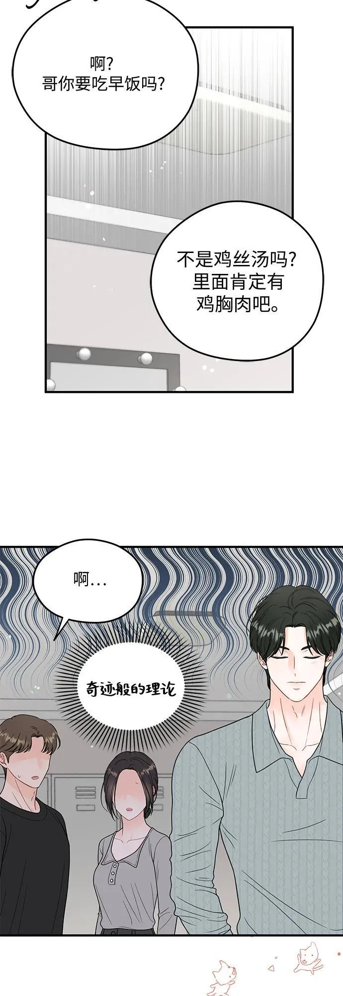 第13话 第29页