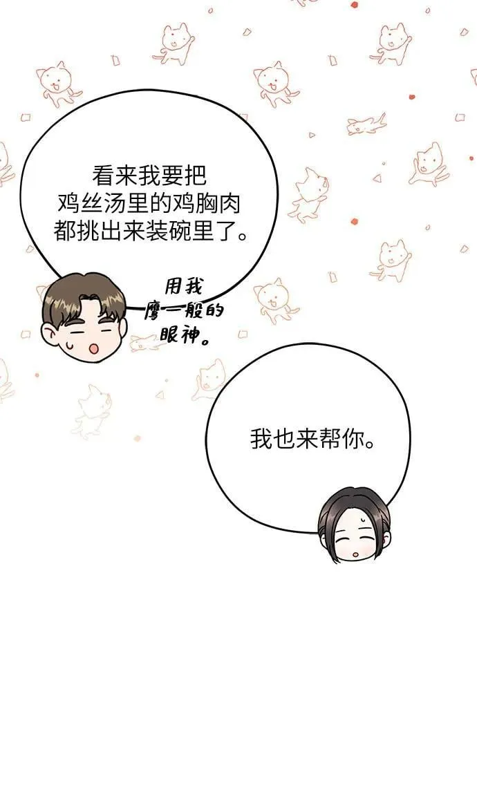 第13话 第30页