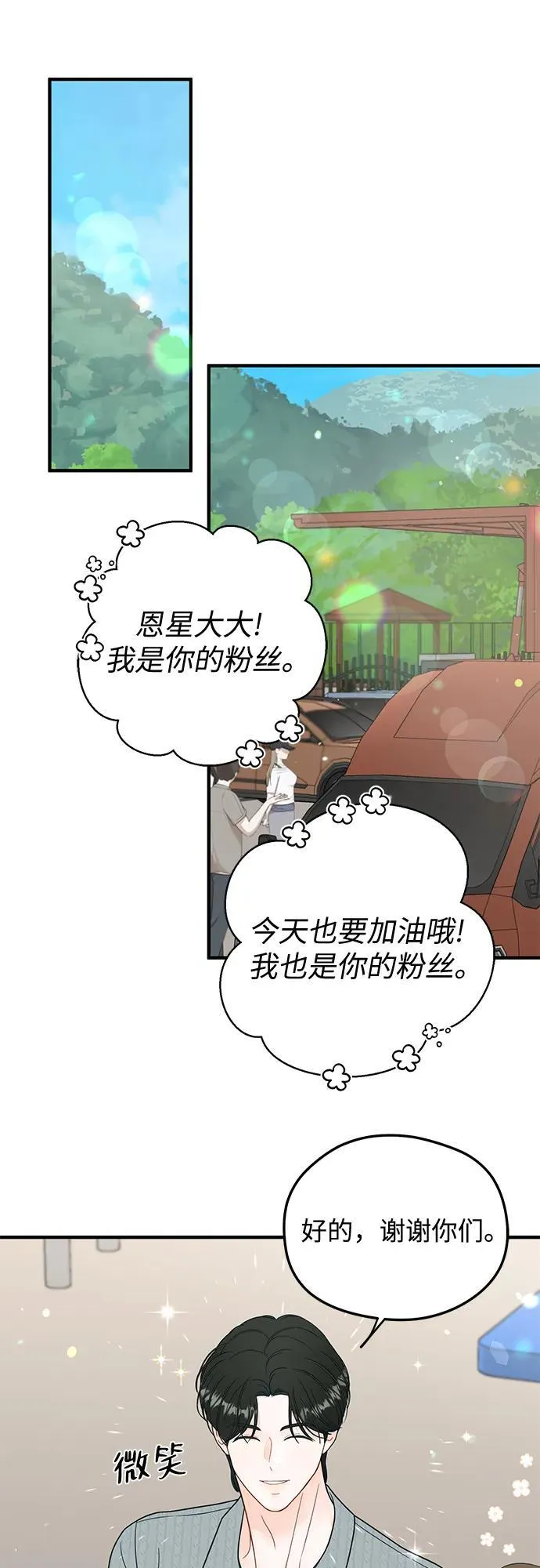 第13话 第31页