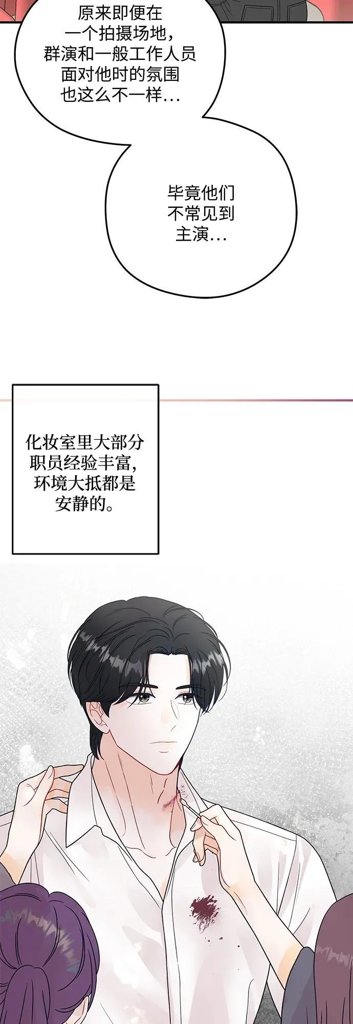 第13话 第33页