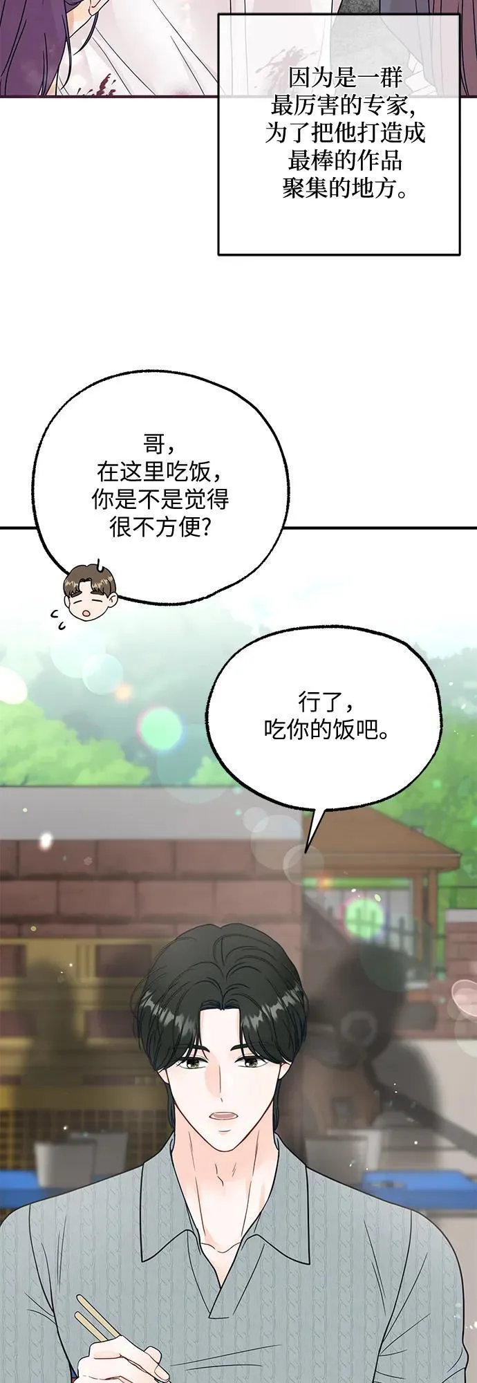 第13话 第34页