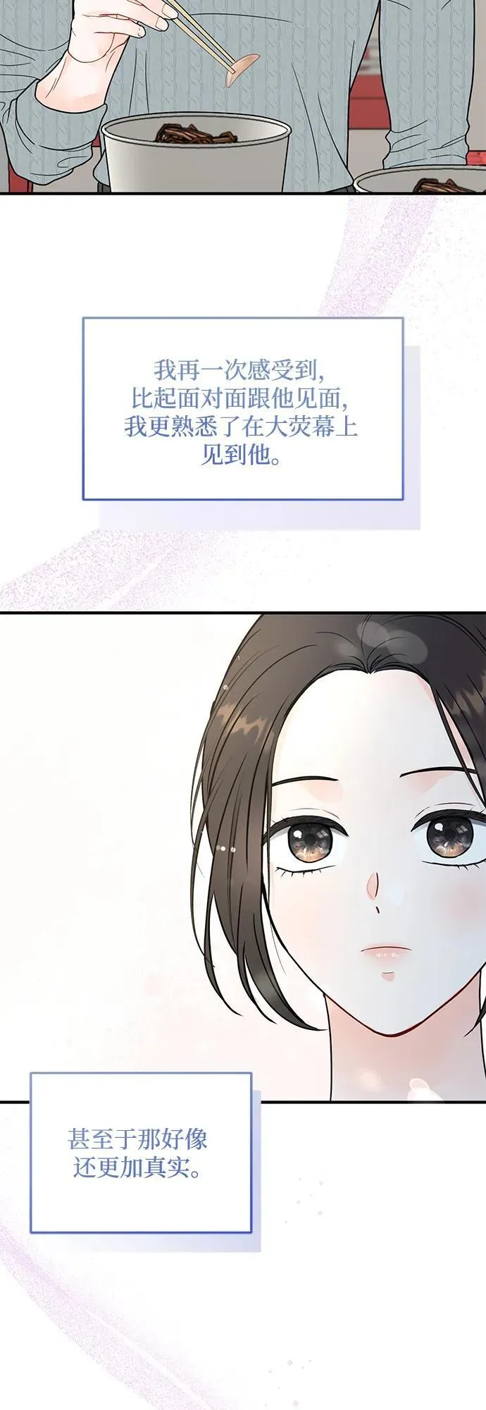 第13话 第35页