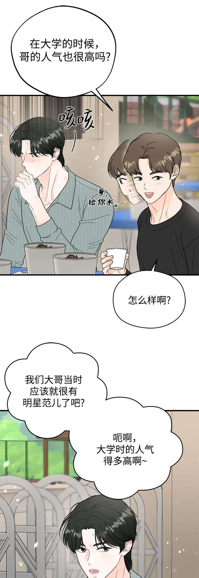 第13话 第37页