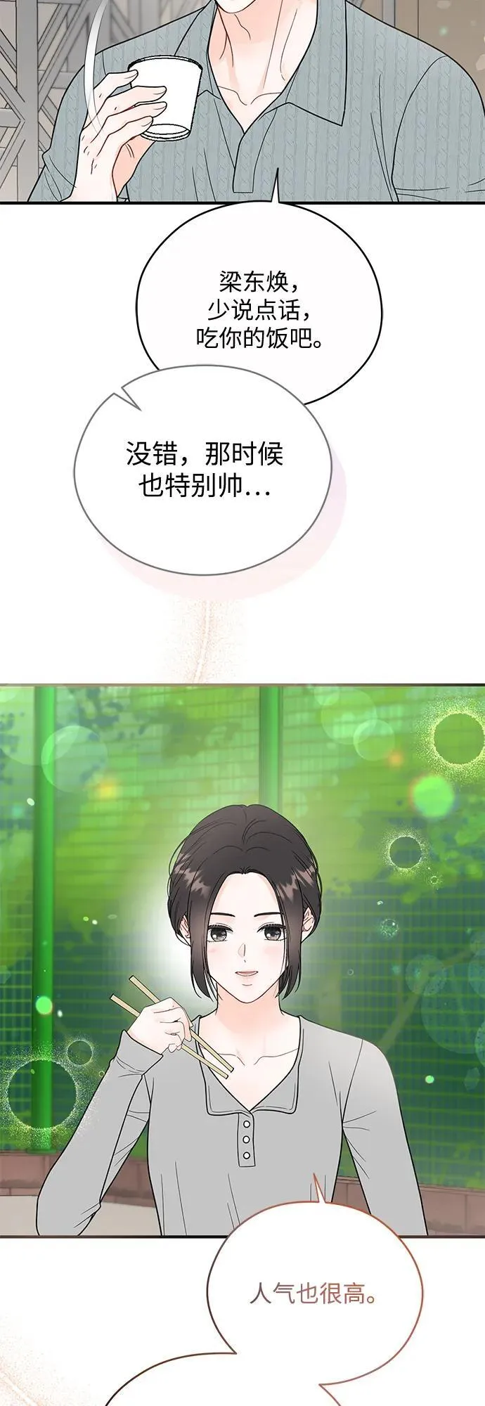 第13话 第38页