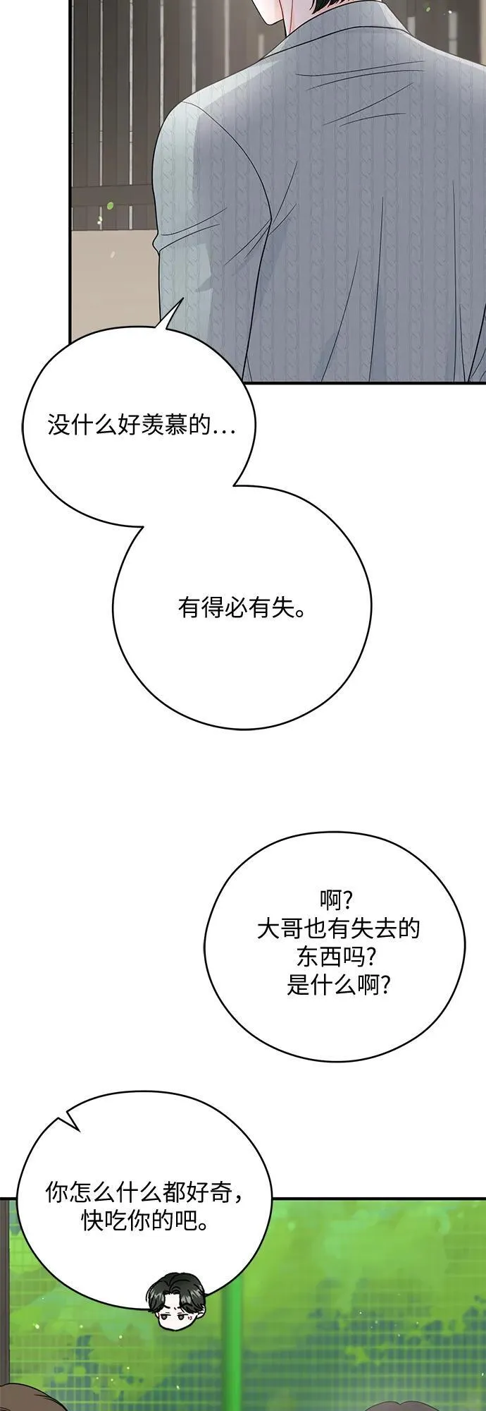 第13话 第40页