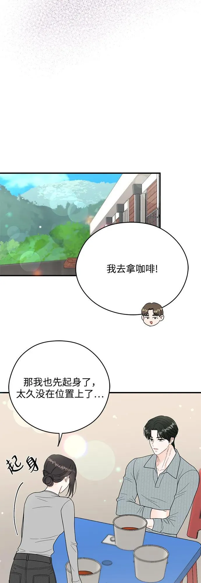 第13话 第43页