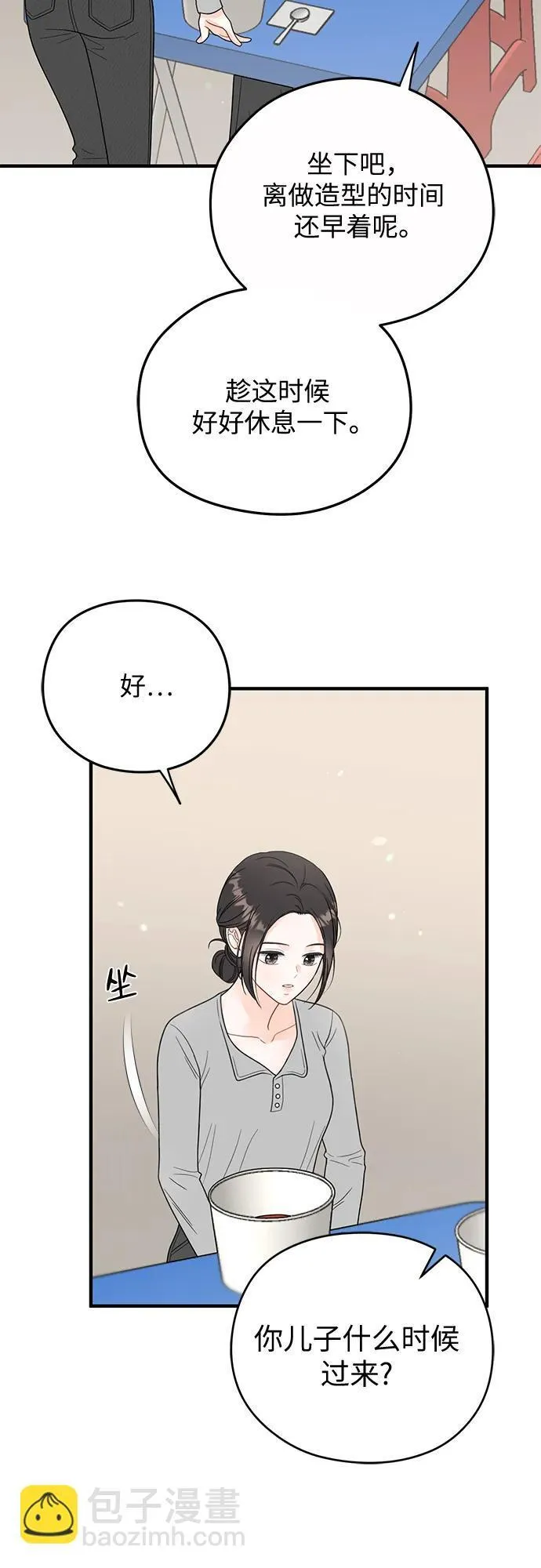 第13话 第44页