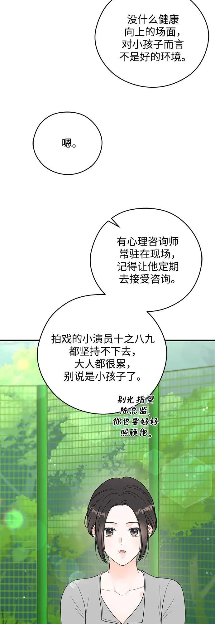 第13话 第47页