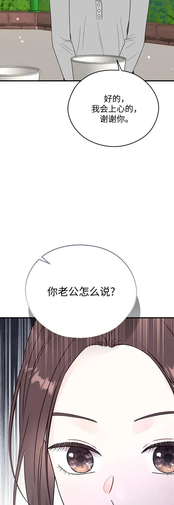 第13话 第48页