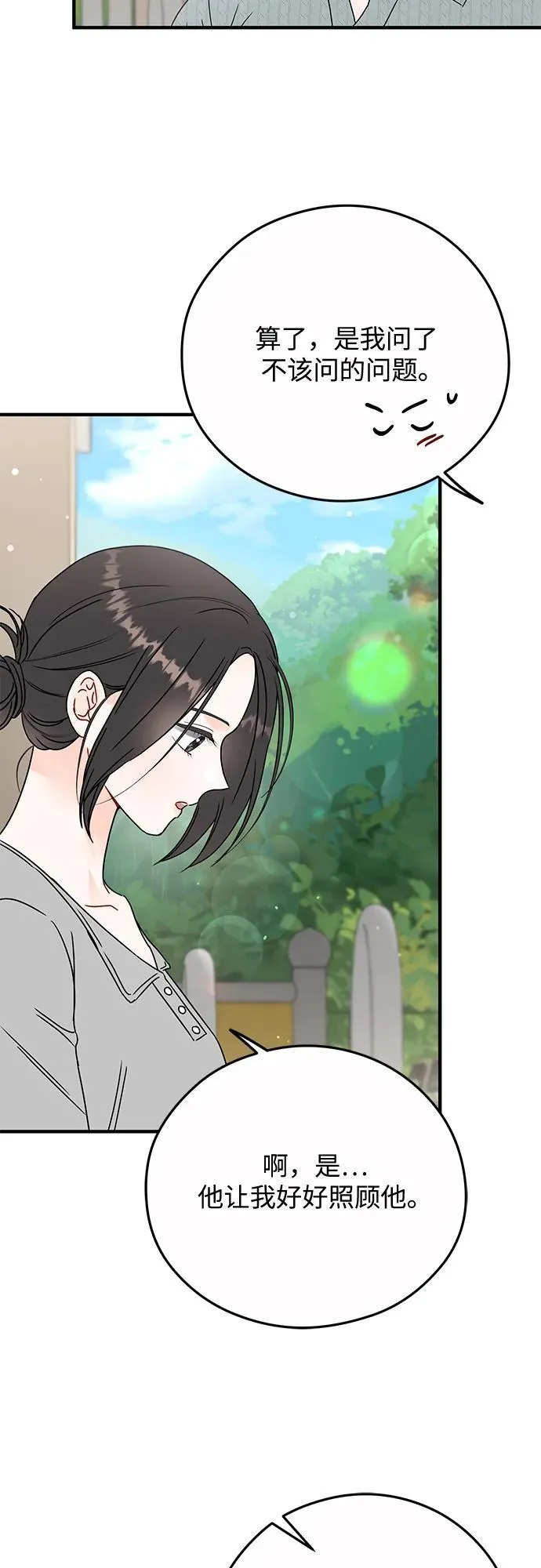 第14话 第4页