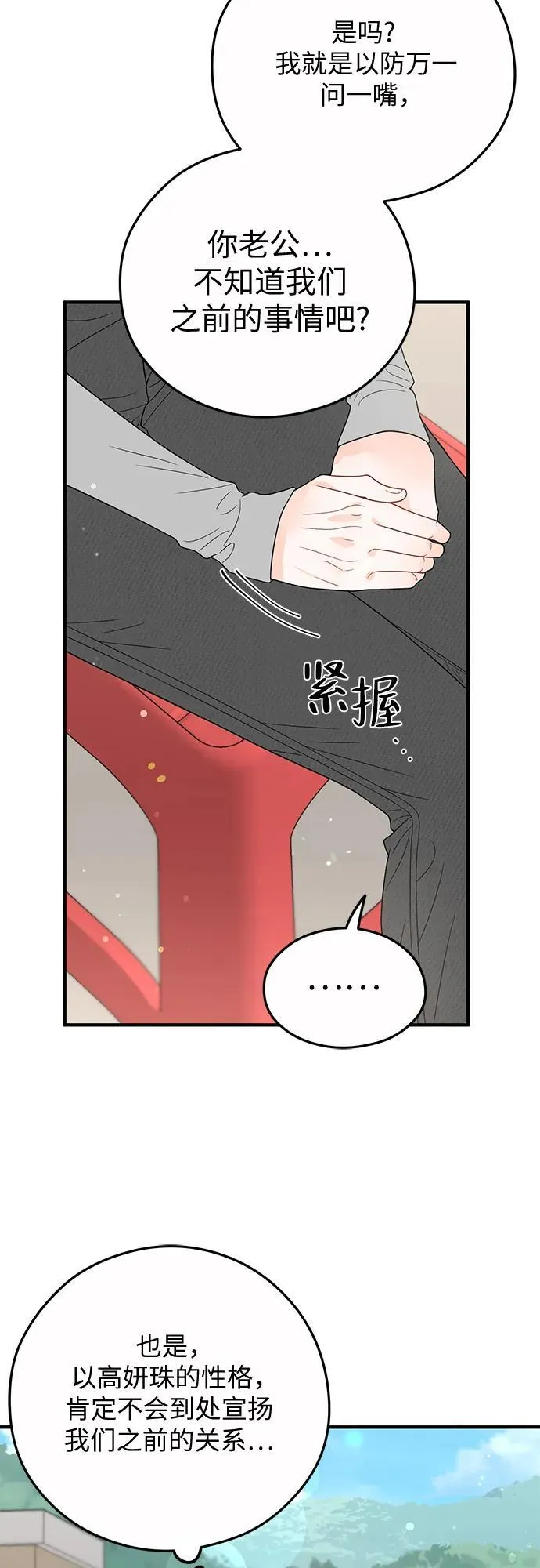 第14话 第5页