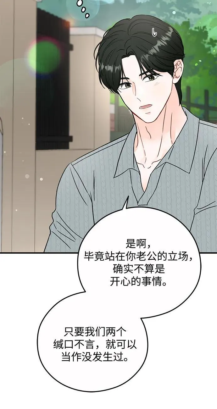 第14话 第6页