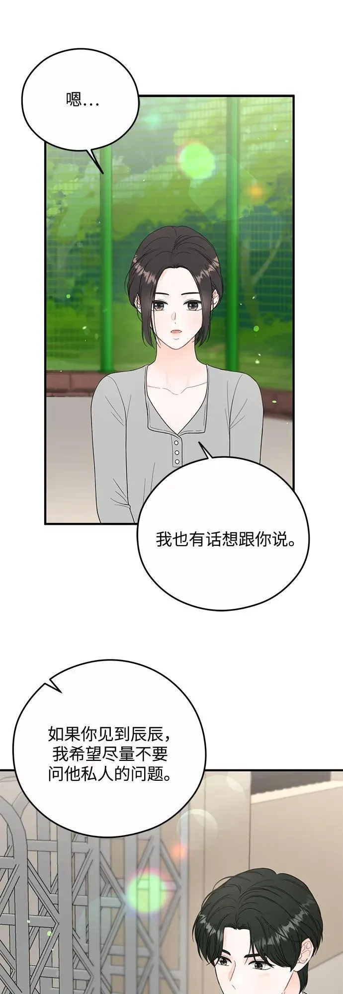 第14话 第7页