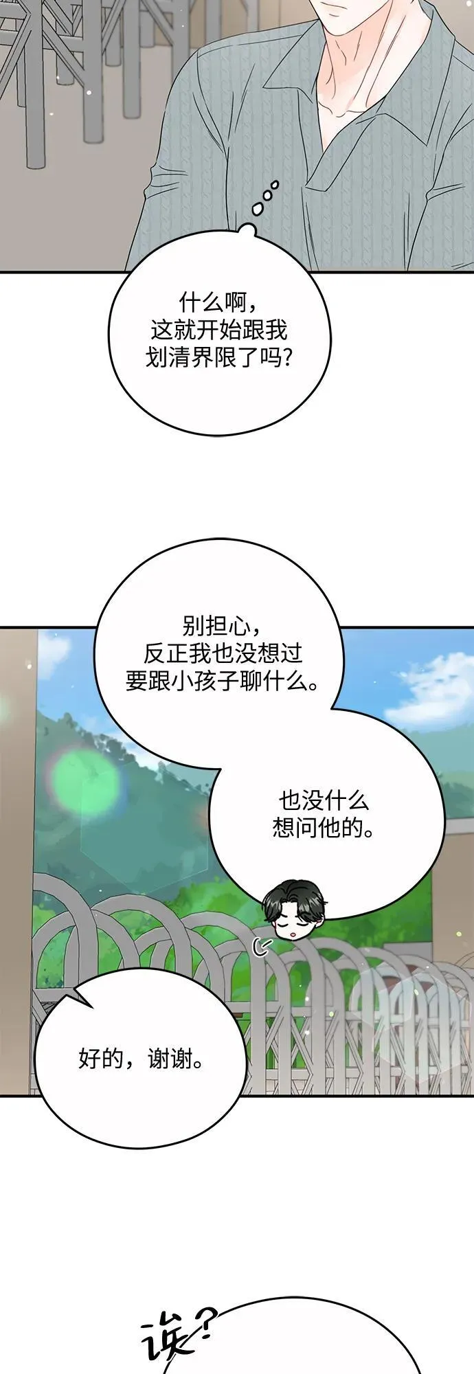 第14话 第8页