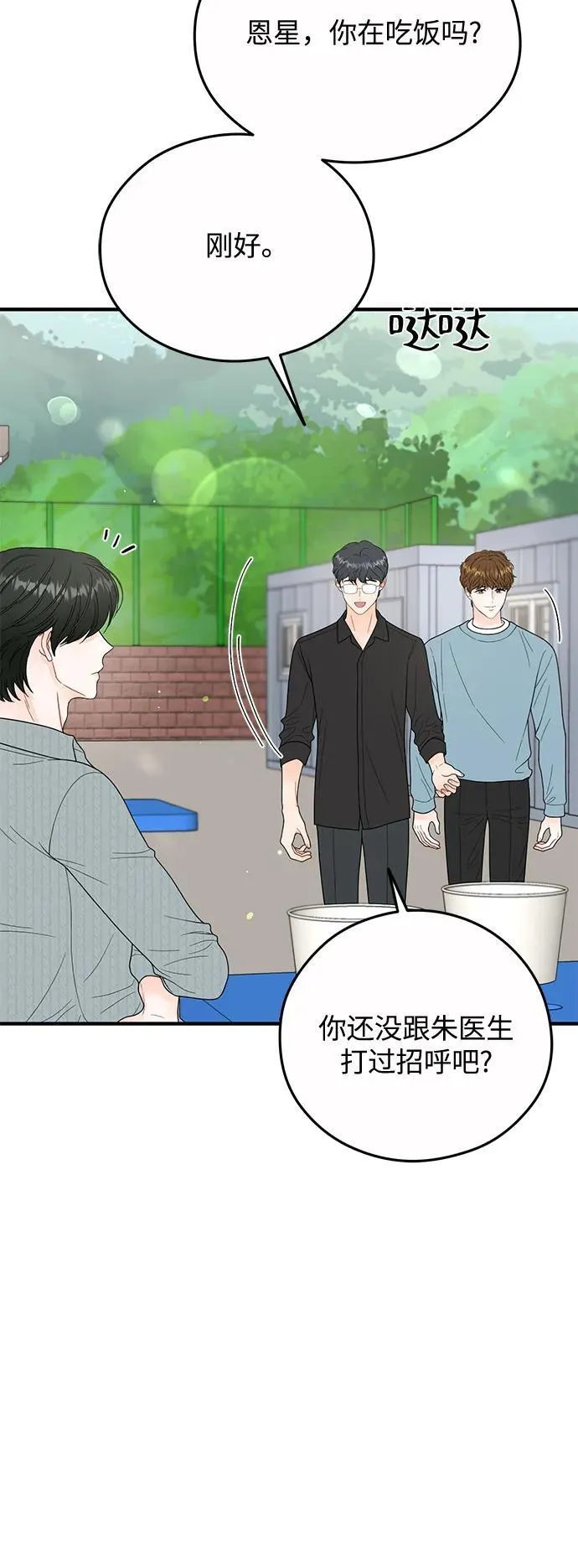 第14话 第9页
