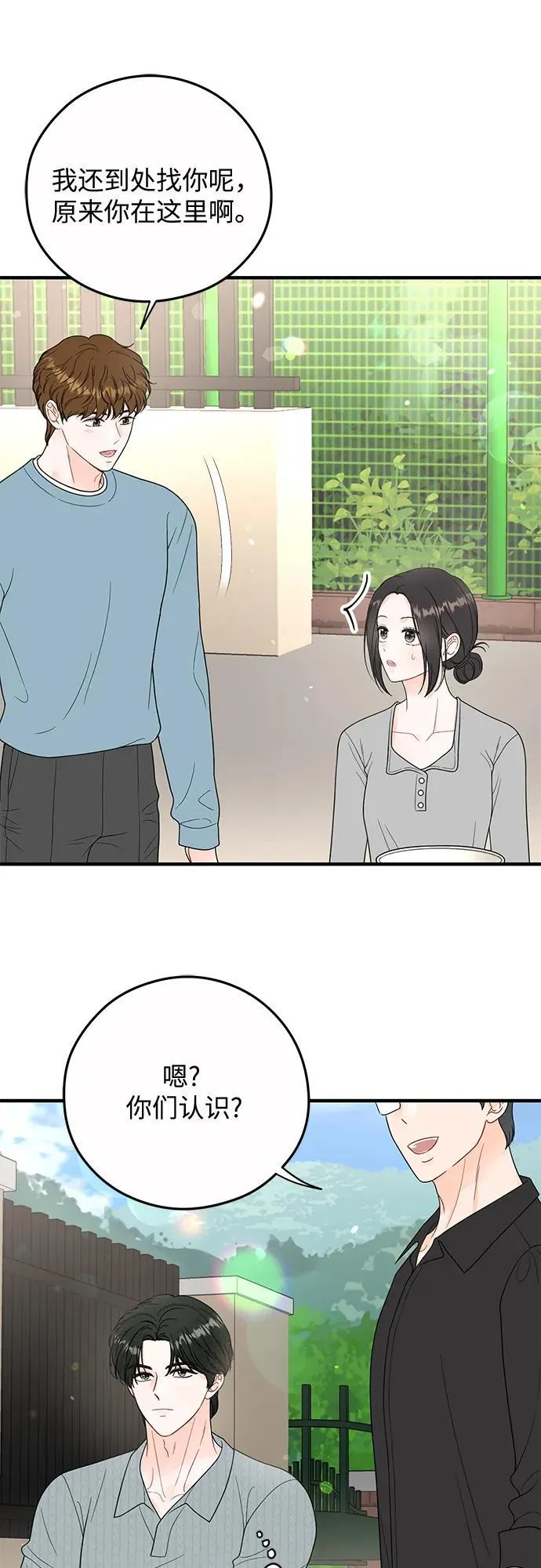 第14话 第10页