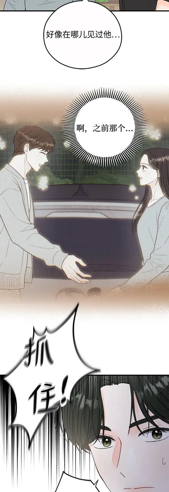 第14话 第11页