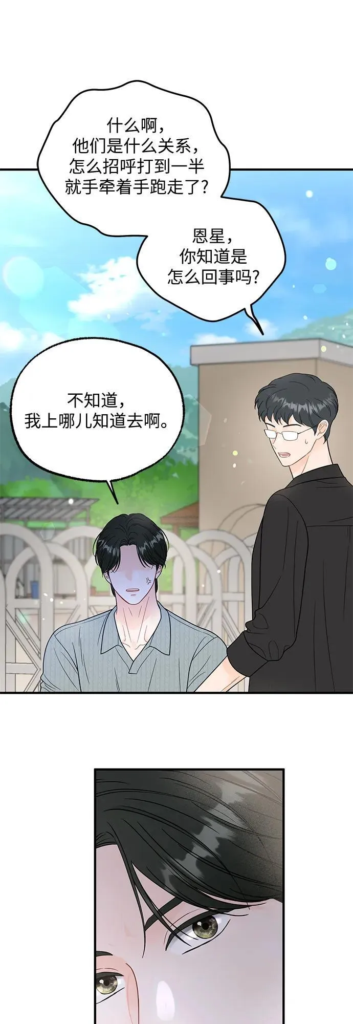 第14话 第14页