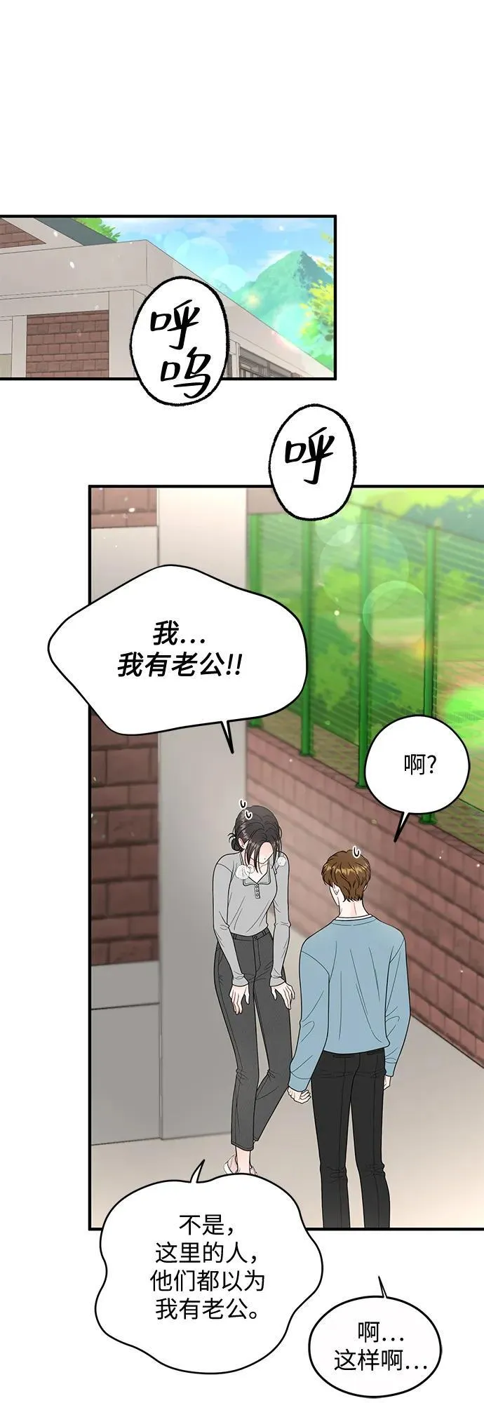 第14话 第16页