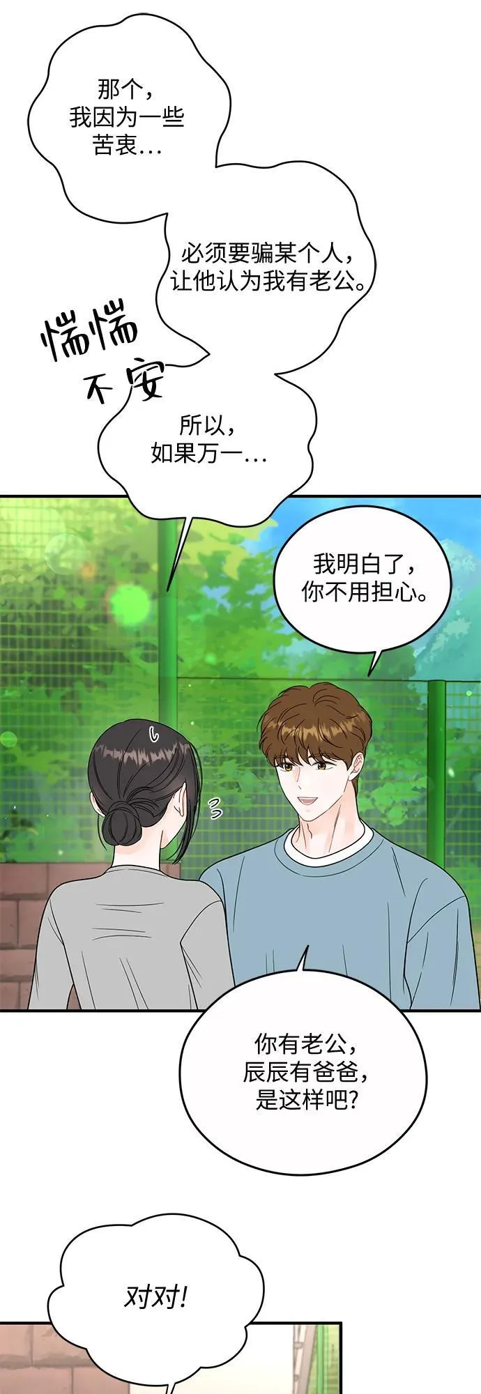 第14话 第18页