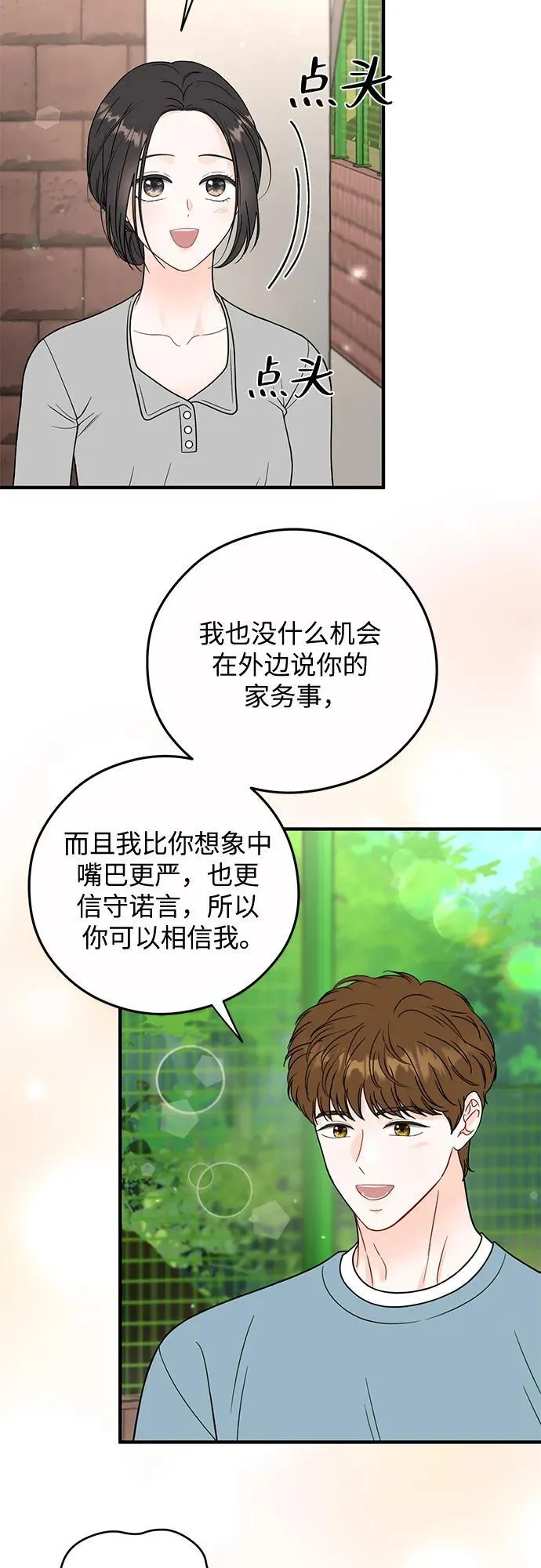 第14话 第19页
