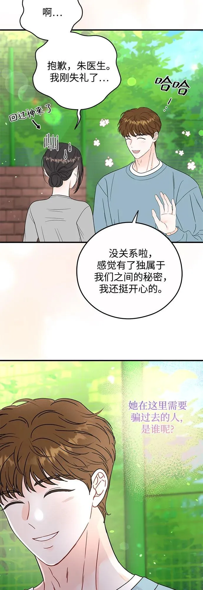 第14话 第20页